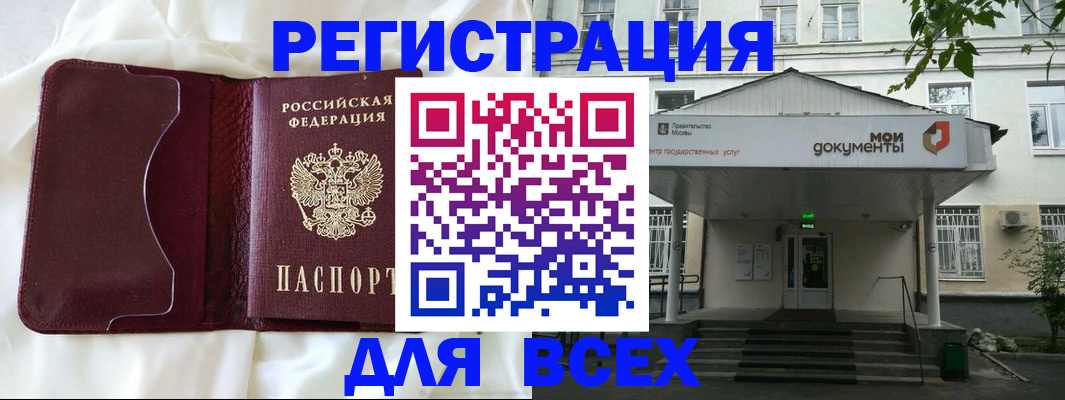 прописка поиск в Шагонаре