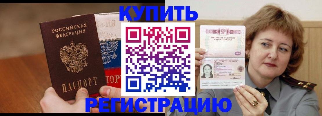 временная регистрация надежно в Шагонаре